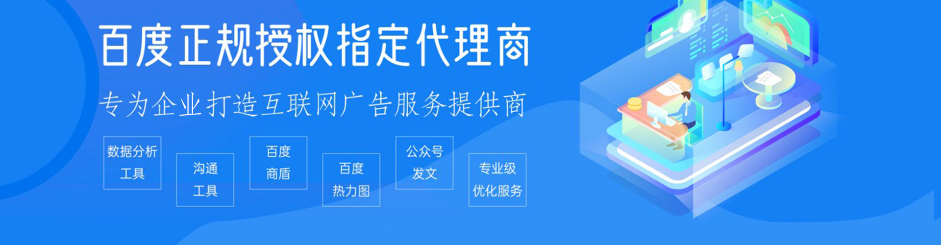 兴和网络推广竞价
